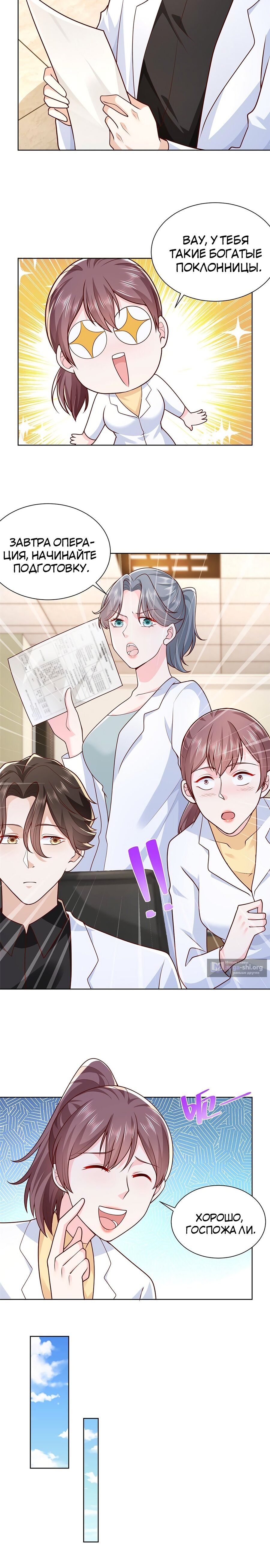 Страница 5 главы 174 манги У меня каждую неделю новая профессия / I have a new profession every week