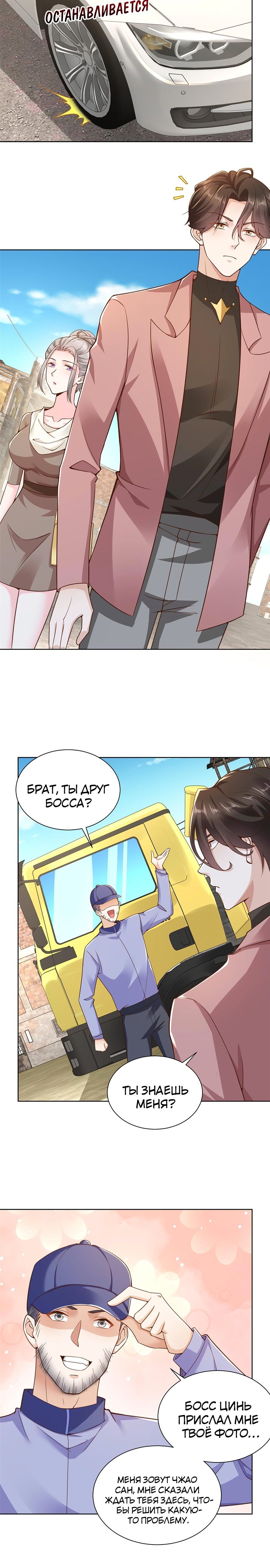 Страница 7 главы 174 манги У меня каждую неделю новая профессия / I have a new profession every week
