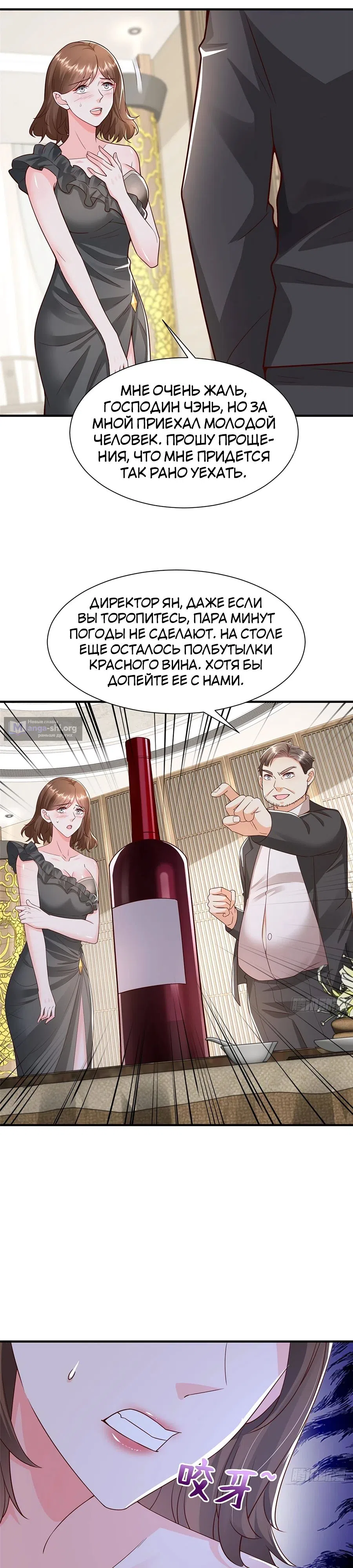 Страница 7 главы 685 манги У меня каждую неделю новая профессия / I have a new profession every week