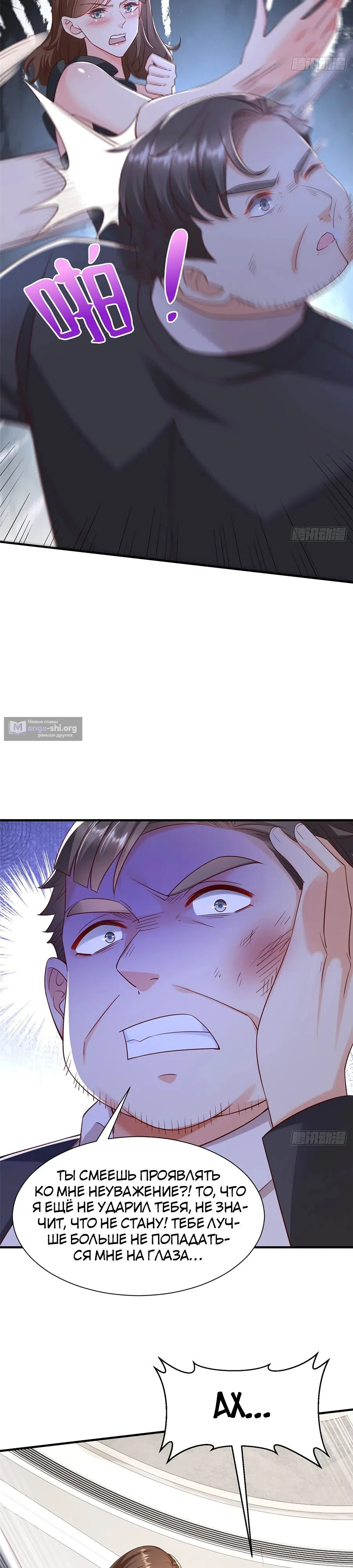 Страница 10 главы 685 манги У меня каждую неделю новая профессия / I have a new profession every week