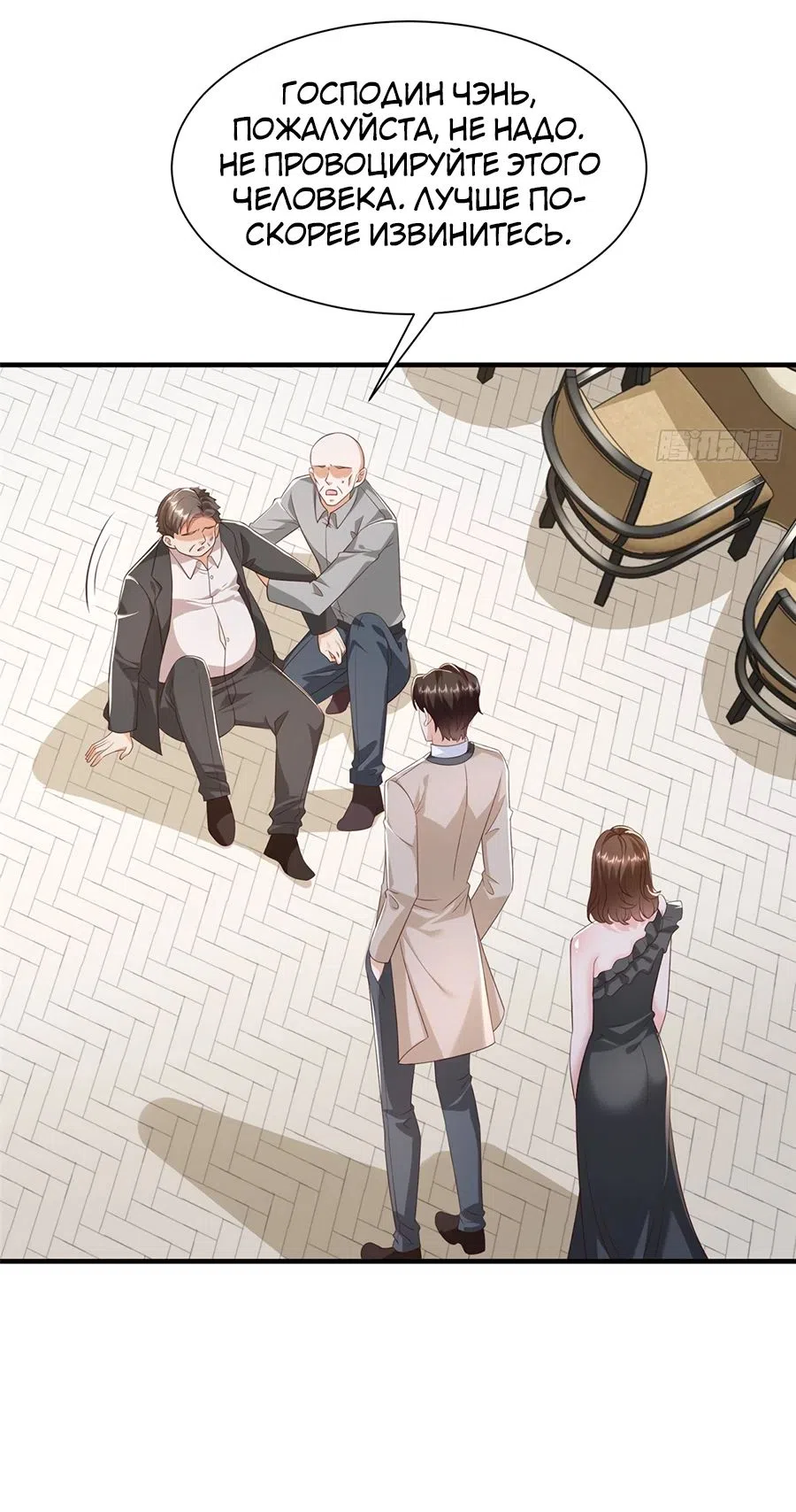 Страница 13 главы 685 манги У меня каждую неделю новая профессия / I have a new profession every week