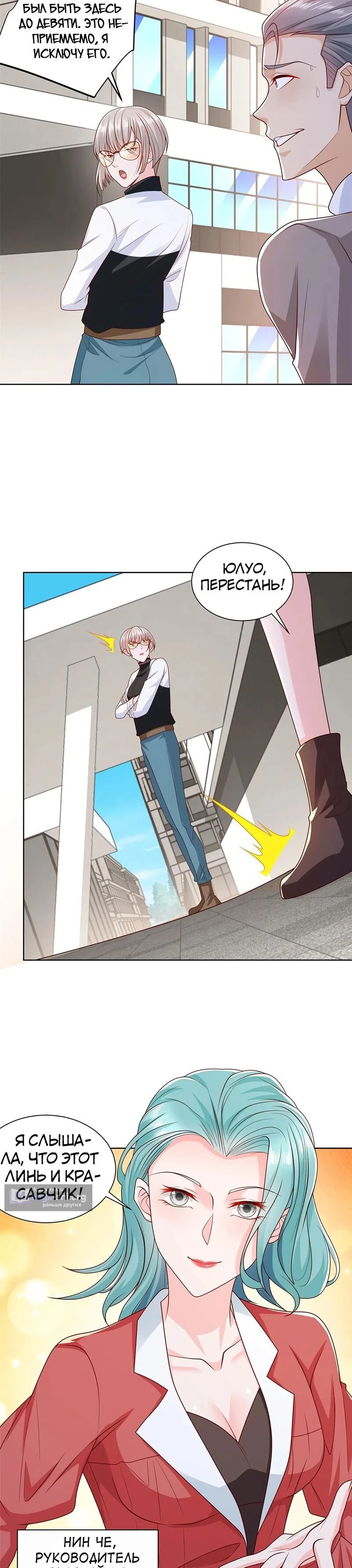 Страница 5 главы 381 манги У меня каждую неделю новая профессия / I have a new profession every week