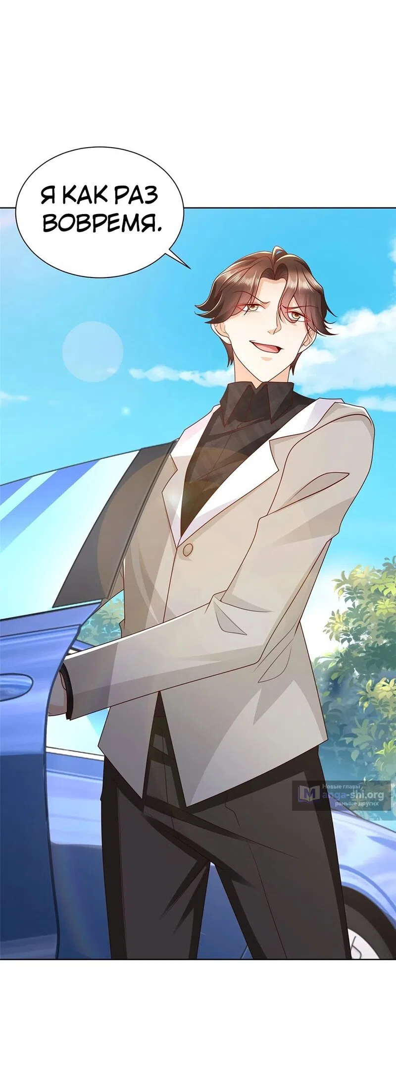 Страница 7 главы 381 манги У меня каждую неделю новая профессия / I have a new profession every week