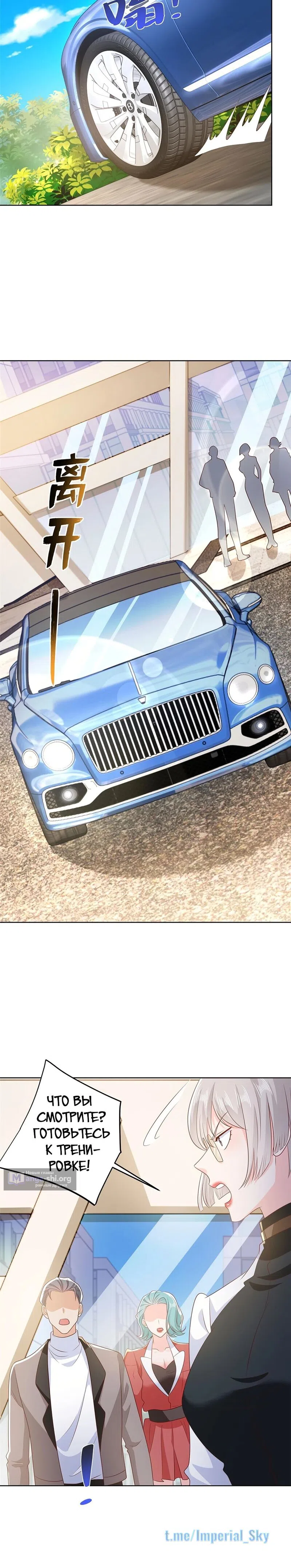 Страница 12 главы 381 манги У меня каждую неделю новая профессия / I have a new profession every week