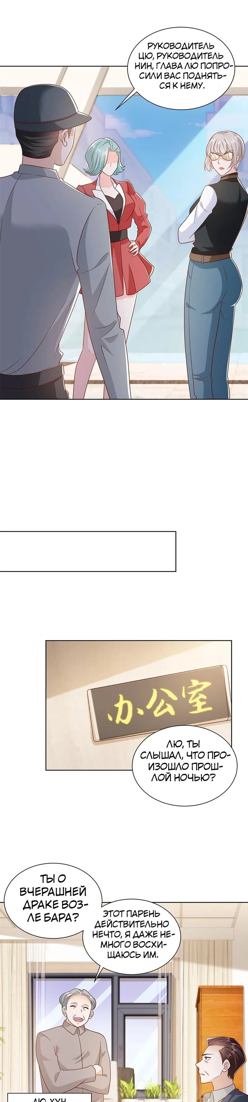 Страница 13 главы 381 манги У меня каждую неделю новая профессия / I have a new profession every week