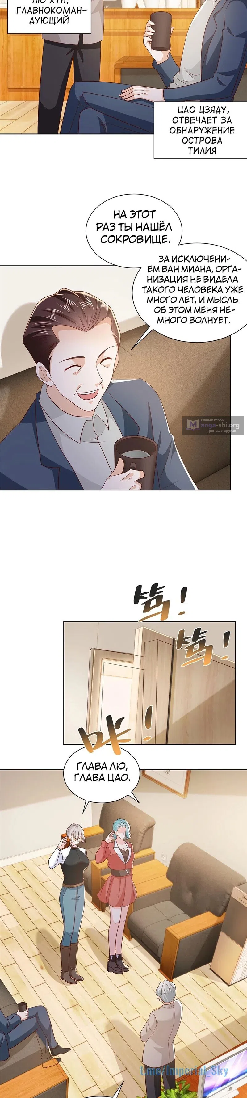 Страница 14 главы 381 манги У меня каждую неделю новая профессия / I have a new profession every week