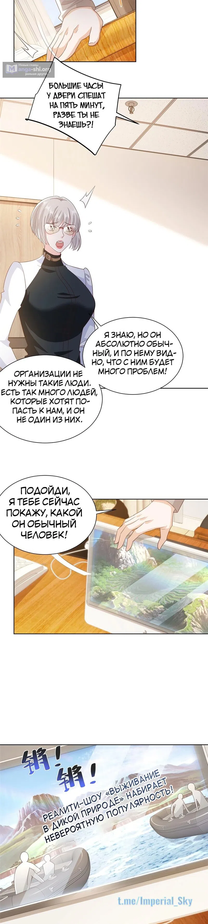 Страница 16 главы 381 манги У меня каждую неделю новая профессия / I have a new profession every week