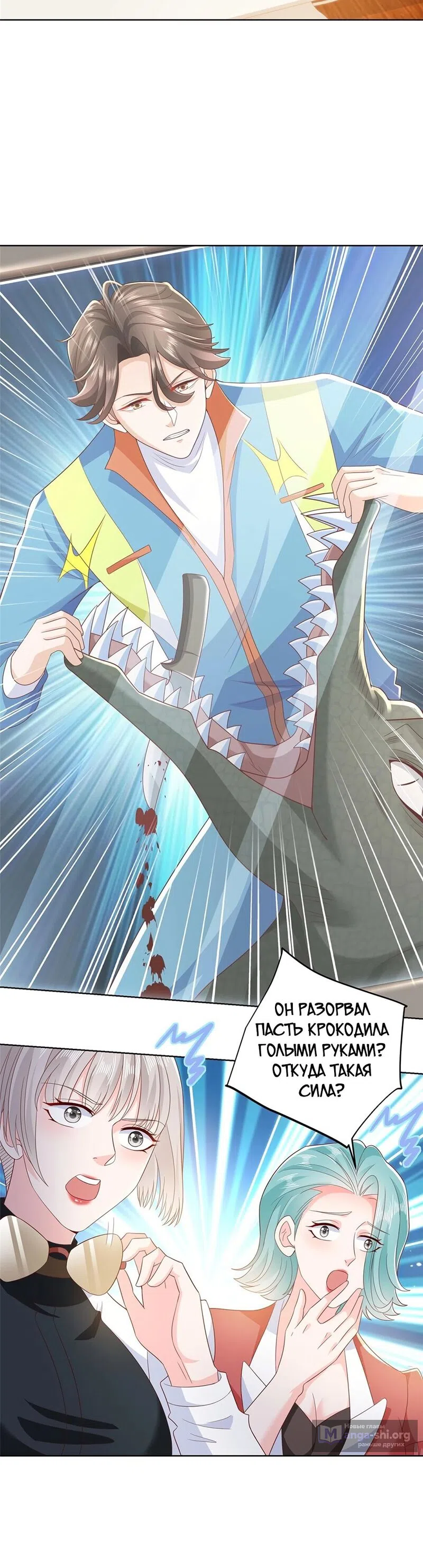 Страница 17 главы 381 манги У меня каждую неделю новая профессия / I have a new profession every week