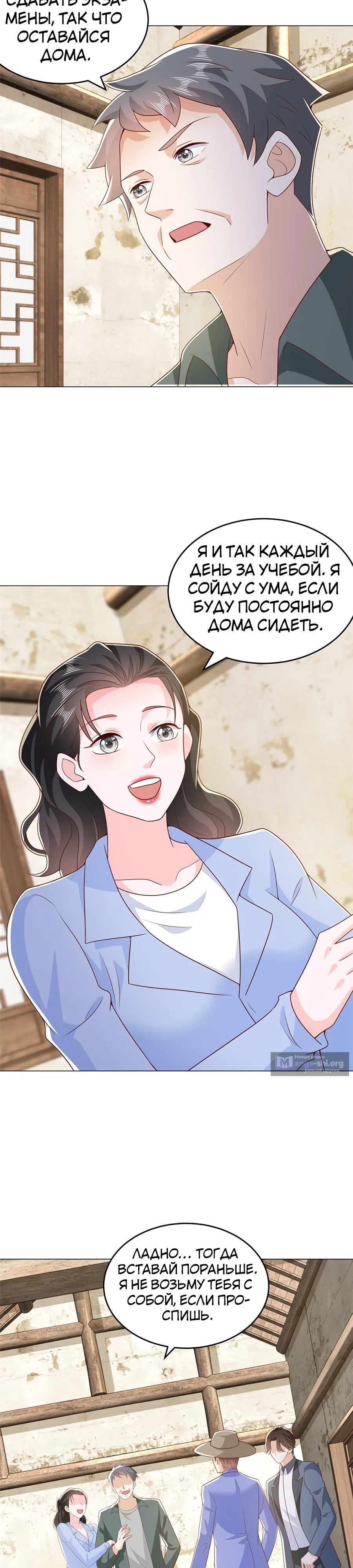 Страница 4 главы 416 манги У меня каждую неделю новая профессия / I have a new profession every week