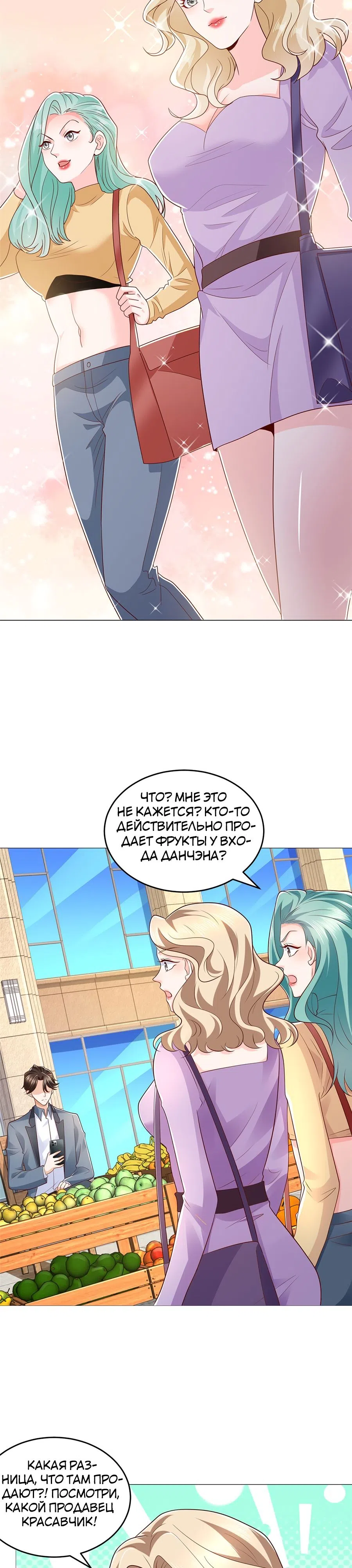 Страница 12 главы 416 манги У меня каждую неделю новая профессия / I have a new profession every week