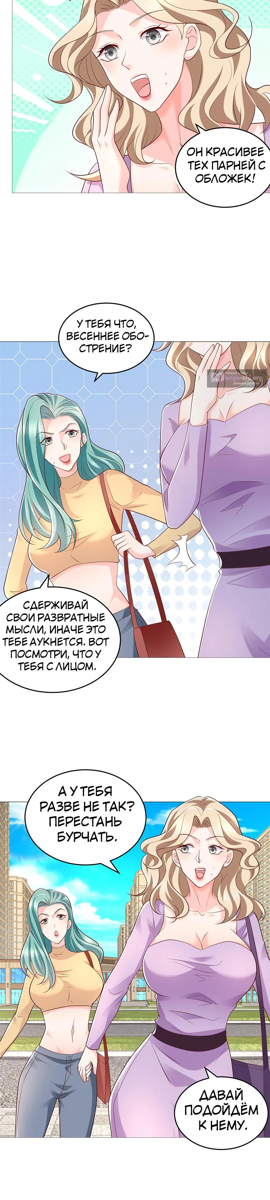 Страница 13 главы 416 манги У меня каждую неделю новая профессия / I have a new profession every week