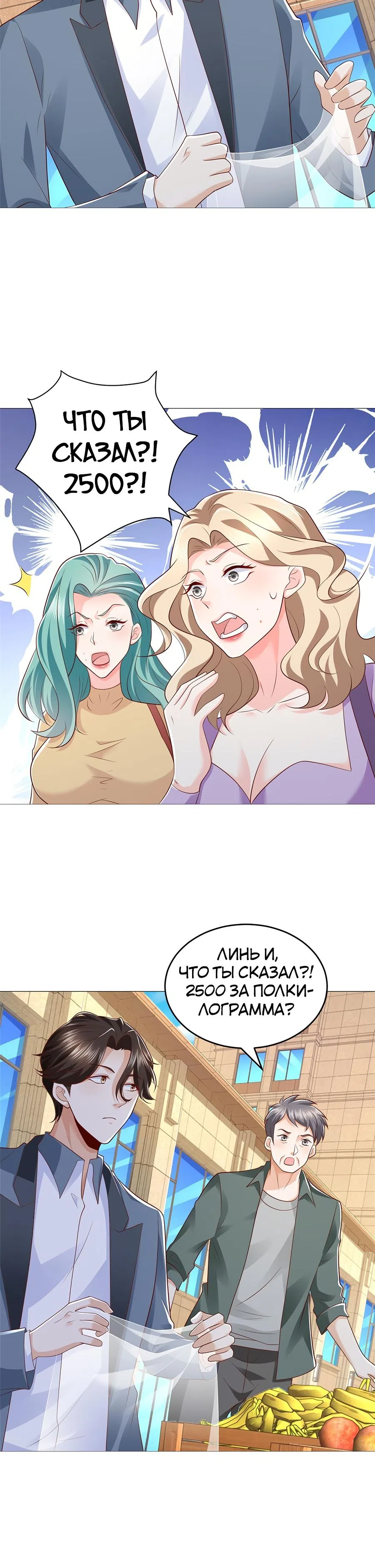 Страница 15 главы 416 манги У меня каждую неделю новая профессия / I have a new profession every week