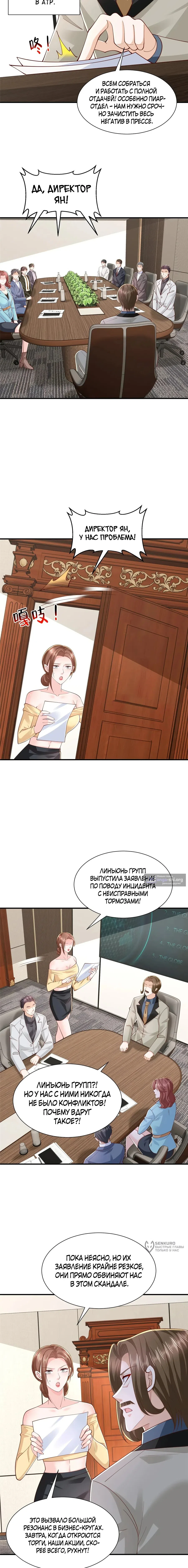 Страница 5 главы 776 манги У меня каждую неделю новая профессия / I have a new profession every week