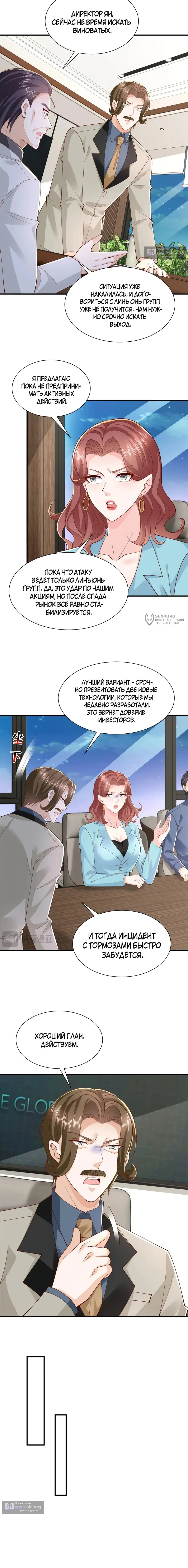 Страница 7 главы 776 манги У меня каждую неделю новая профессия / I have a new profession every week