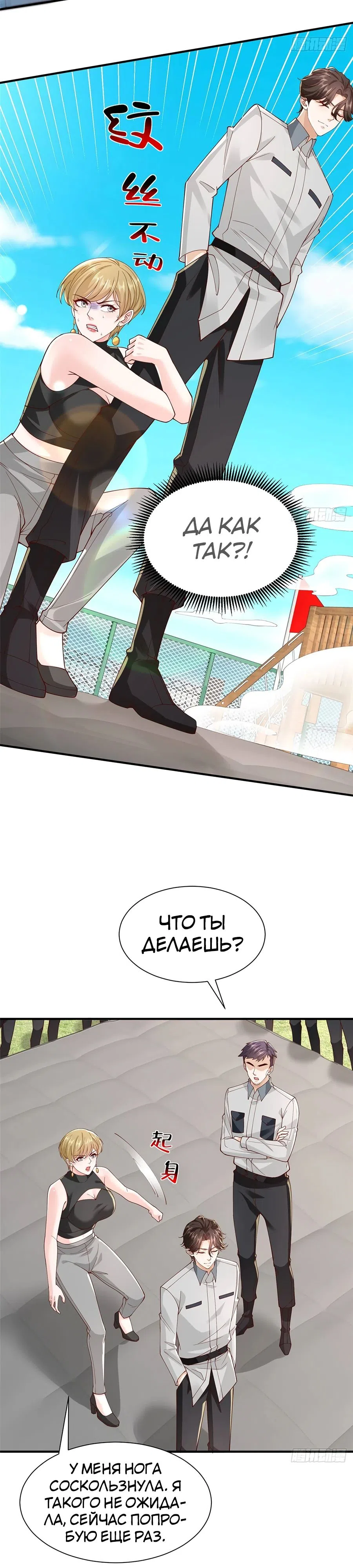 Страница 4 главы 749 манги У меня каждую неделю новая профессия / I have a new profession every week