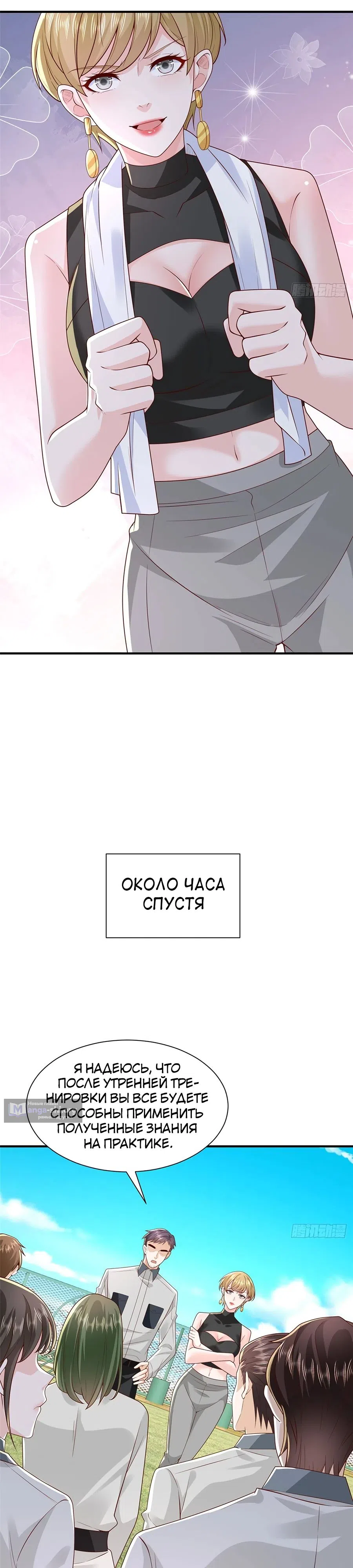 Страница 12 главы 749 манги У меня каждую неделю новая профессия / I have a new profession every week