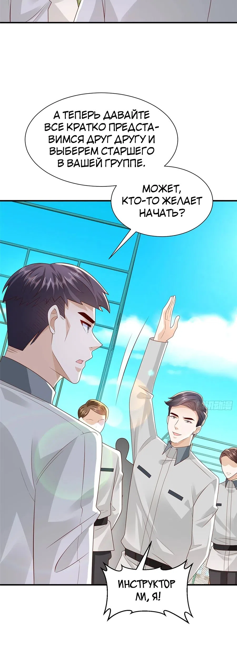 Страница 13 главы 749 манги У меня каждую неделю новая профессия / I have a new profession every week