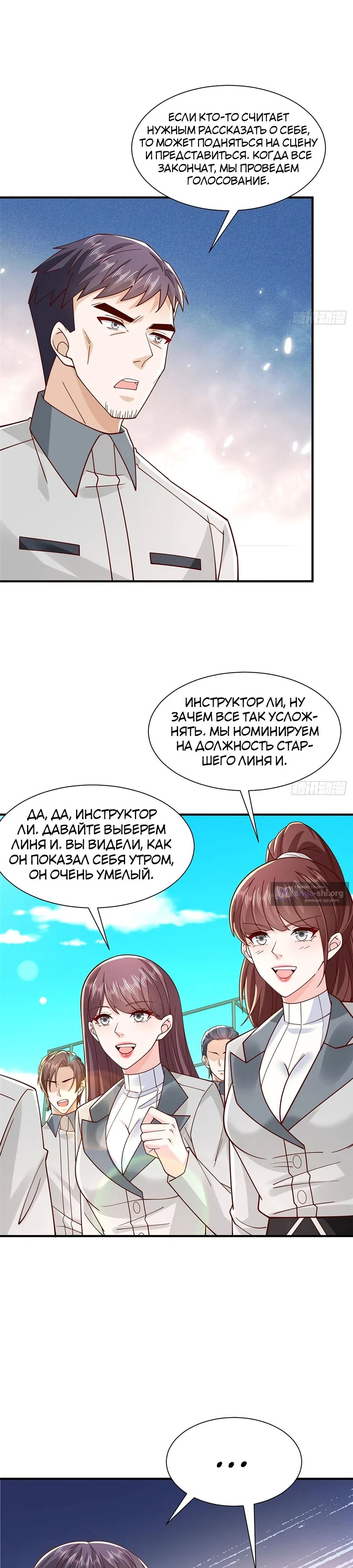 Страница 17 главы 749 манги У меня каждую неделю новая профессия / I have a new profession every week