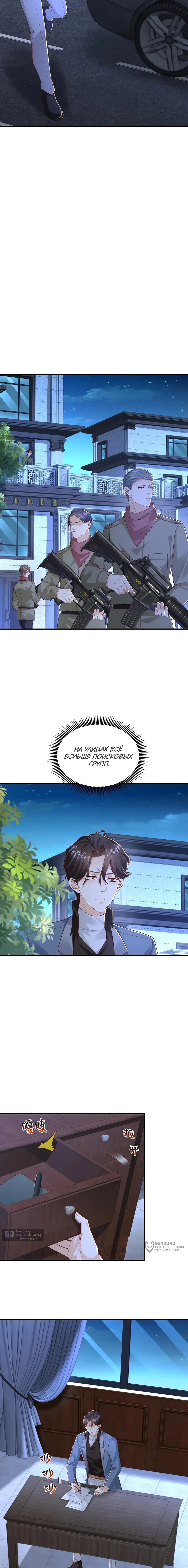 Страница 5 главы 811 манги У меня каждую неделю новая профессия / I have a new profession every week