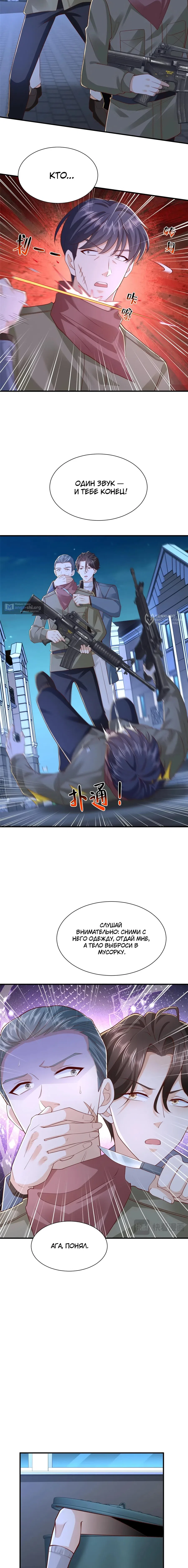 Страница 7 главы 811 манги У меня каждую неделю новая профессия / I have a new profession every week