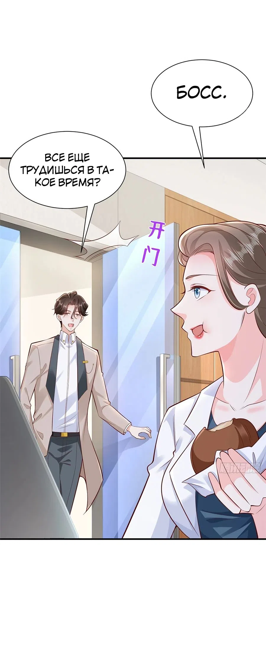 Страница 13 главы 673 манги У меня каждую неделю новая профессия / I have a new profession every week