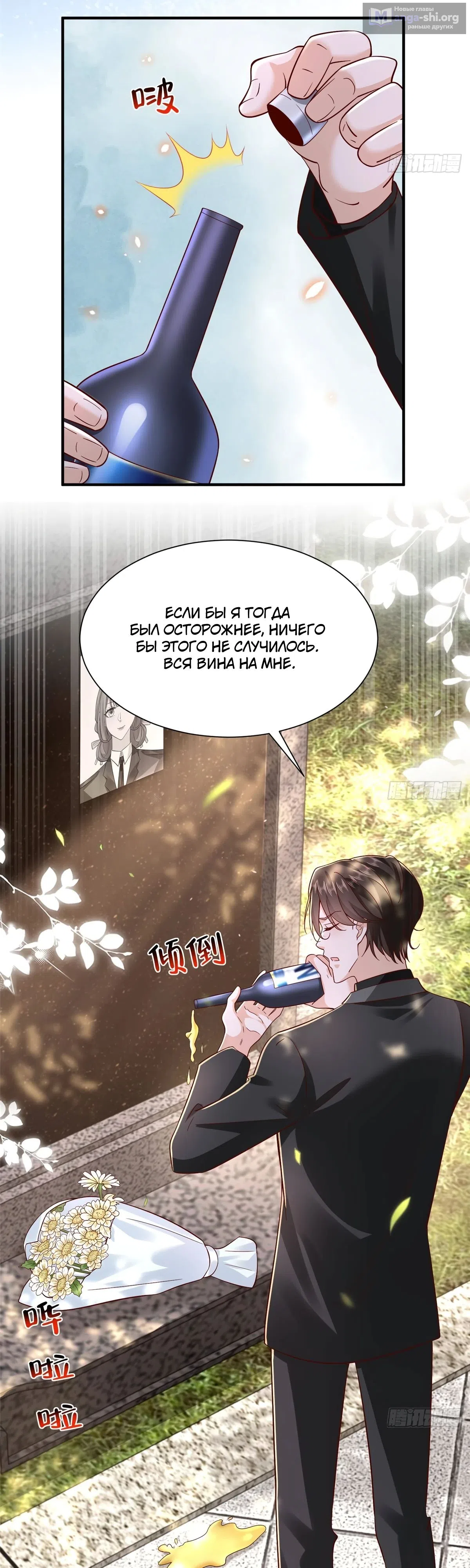 Страница 4 главы 840 манги У меня каждую неделю новая профессия / I have a new profession every week