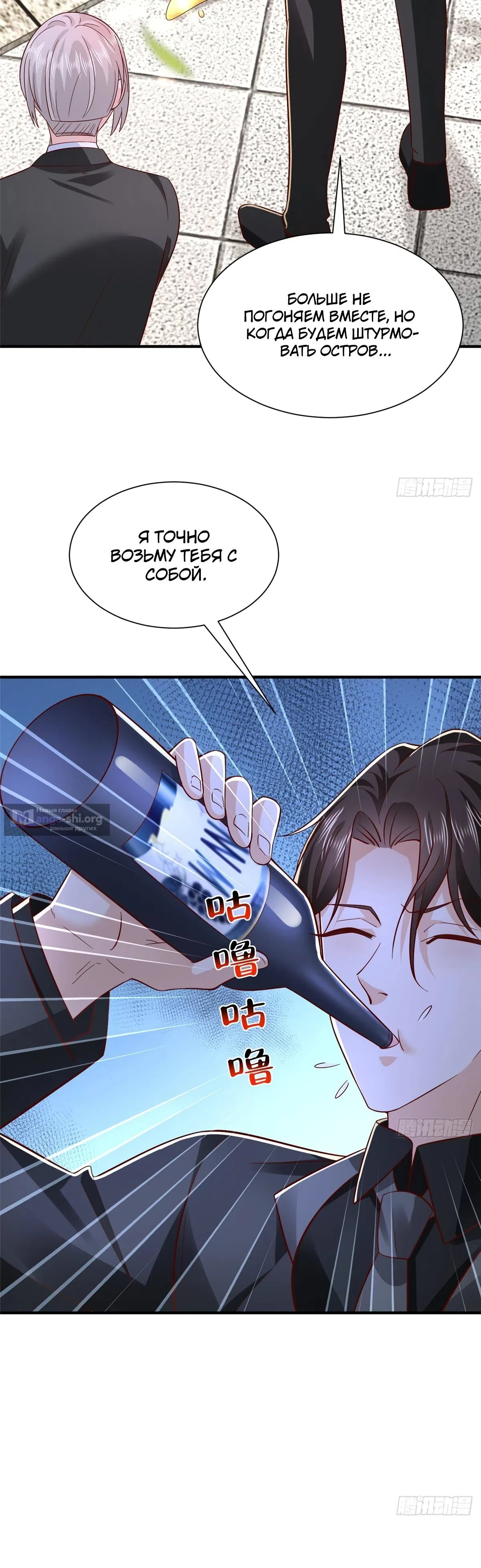 Страница 5 главы 840 манги У меня каждую неделю новая профессия / I have a new profession every week