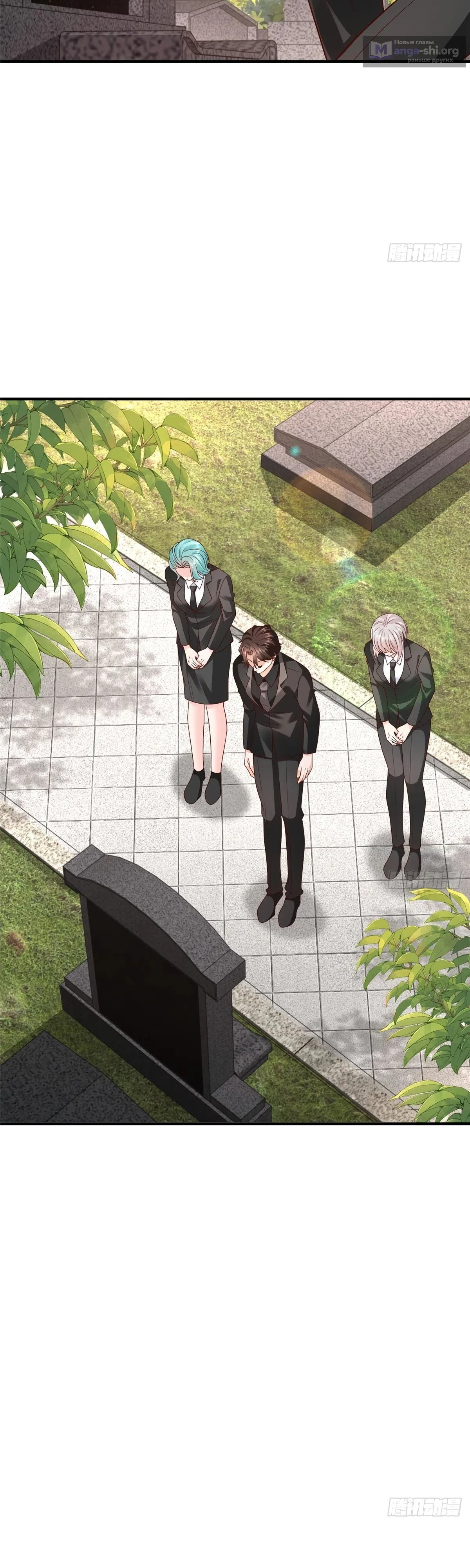 Страница 7 главы 840 манги У меня каждую неделю новая профессия / I have a new profession every week