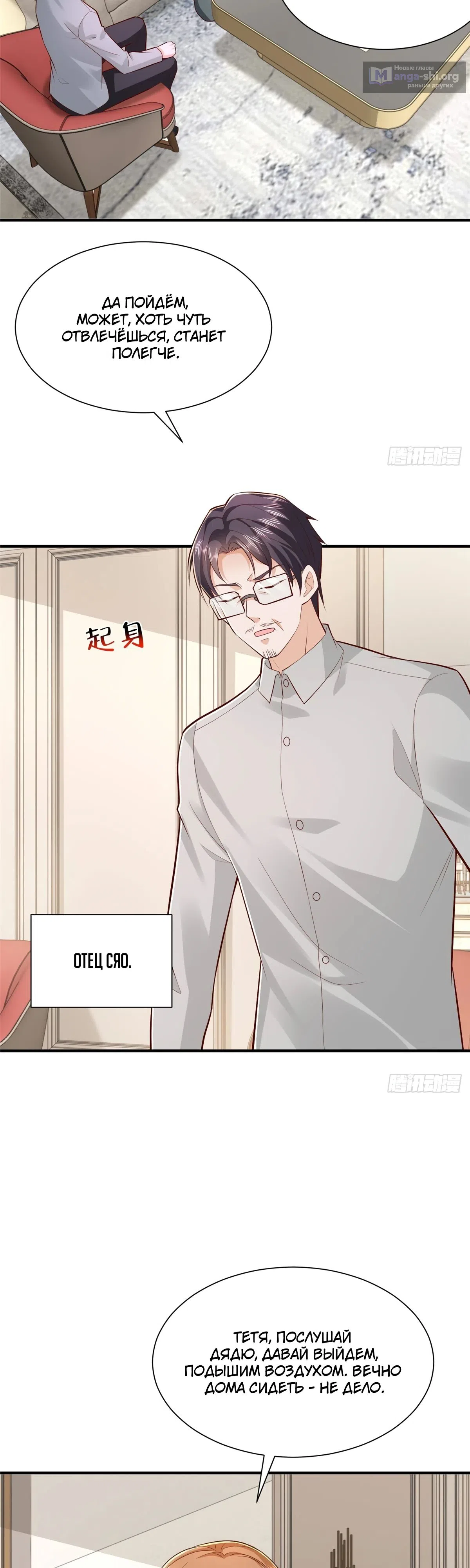 Страница 13 главы 840 манги У меня каждую неделю новая профессия / I have a new profession every week