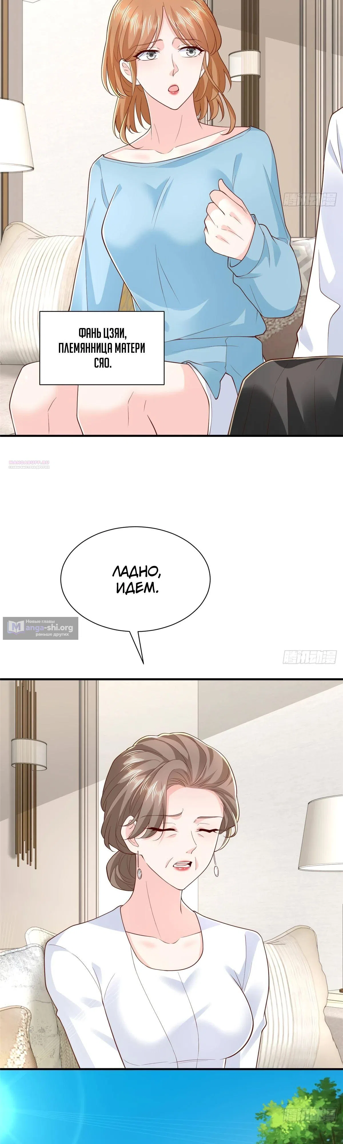 Страница 14 главы 840 манги У меня каждую неделю новая профессия / I have a new profession every week