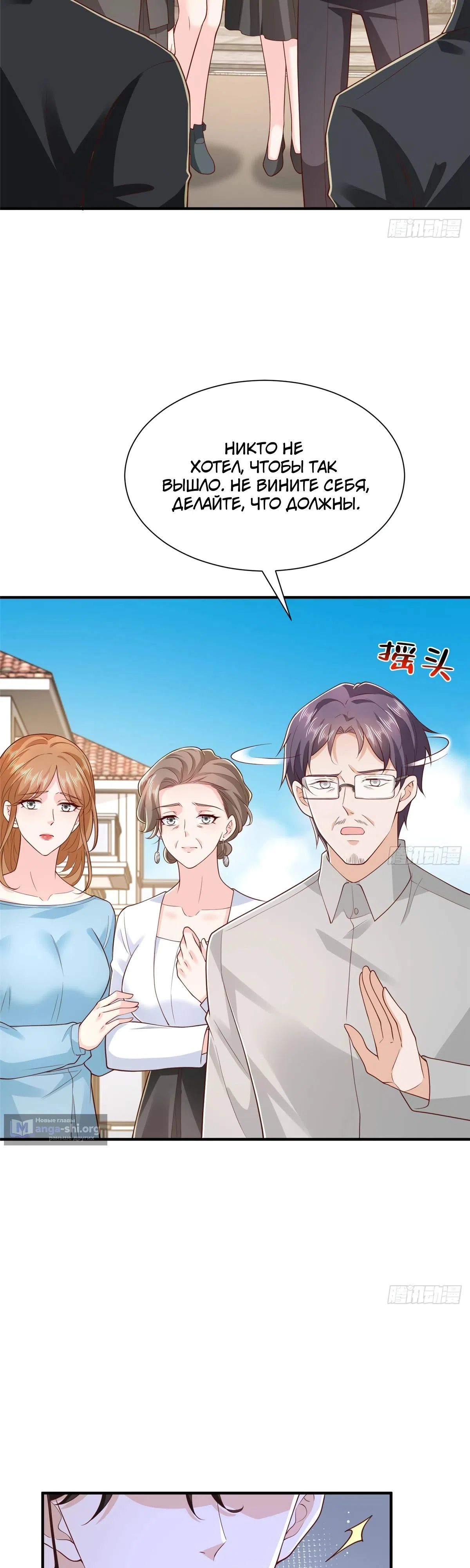 Страница 17 главы 840 манги У меня каждую неделю новая профессия / I have a new profession every week