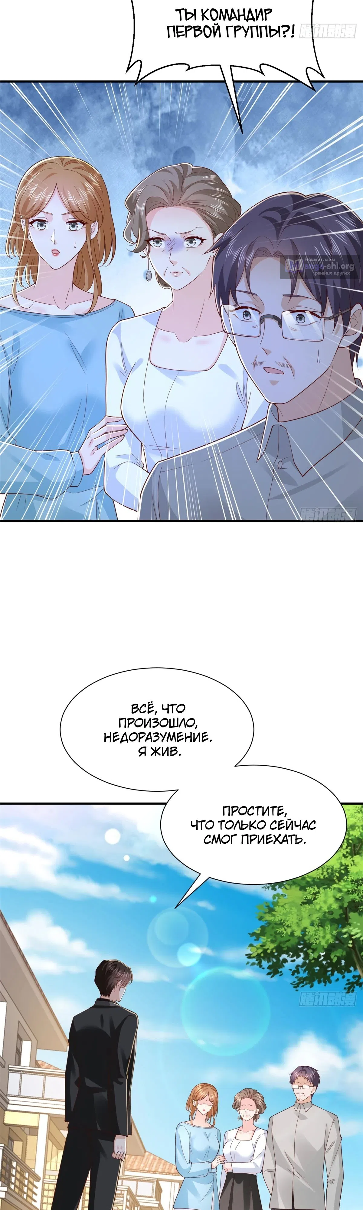 Страница 19 главы 840 манги У меня каждую неделю новая профессия / I have a new profession every week