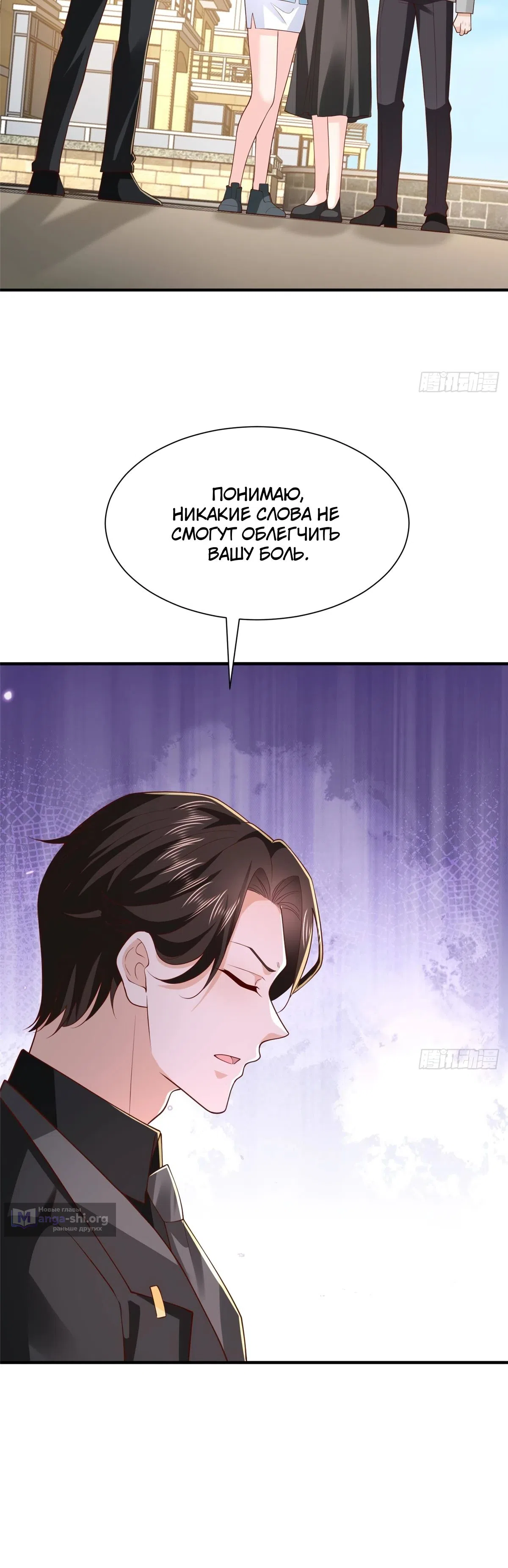 Страница 20 главы 840 манги У меня каждую неделю новая профессия / I have a new profession every week