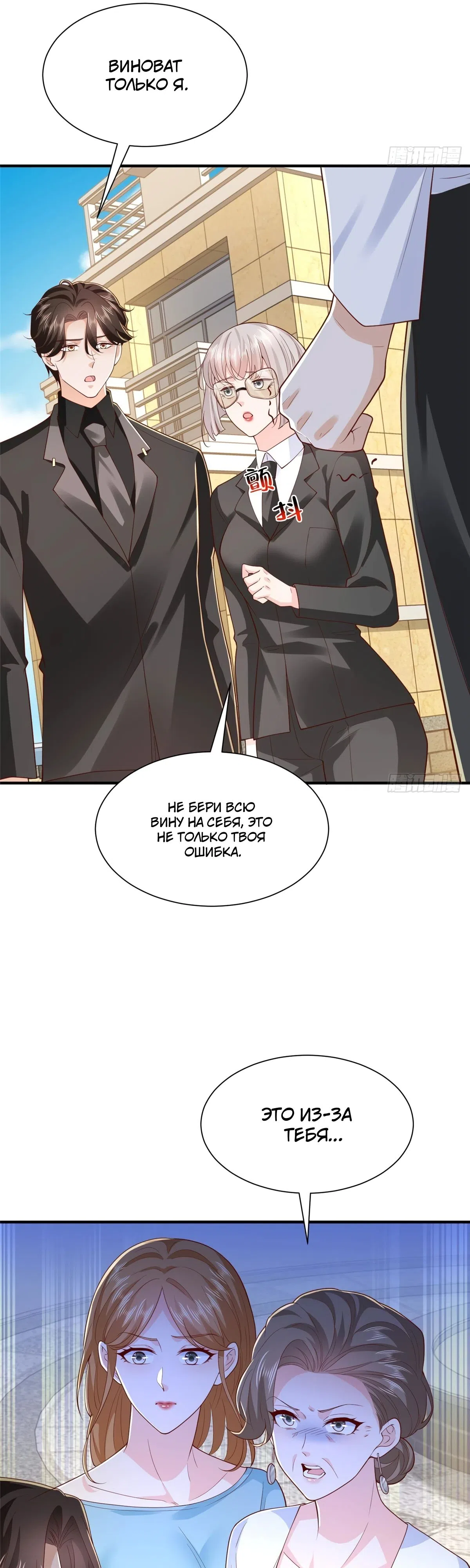 Страница 21 главы 840 манги У меня каждую неделю новая профессия / I have a new profession every week