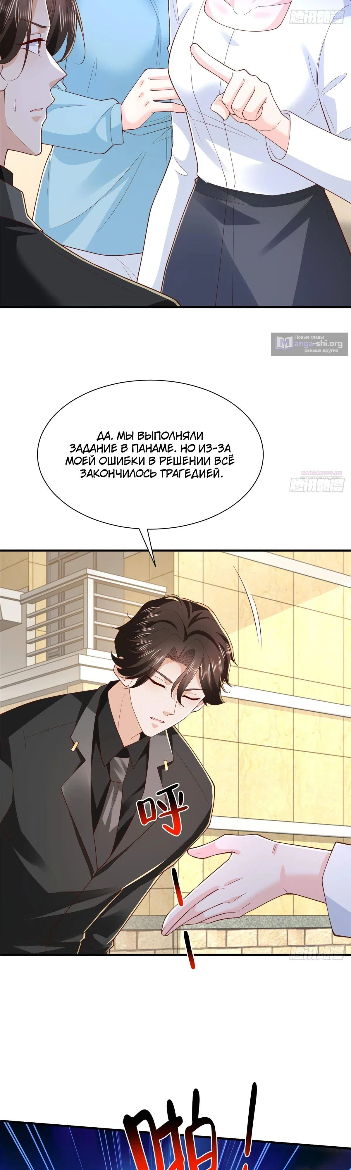 Страница 22 главы 840 манги У меня каждую неделю новая профессия / I have a new profession every week