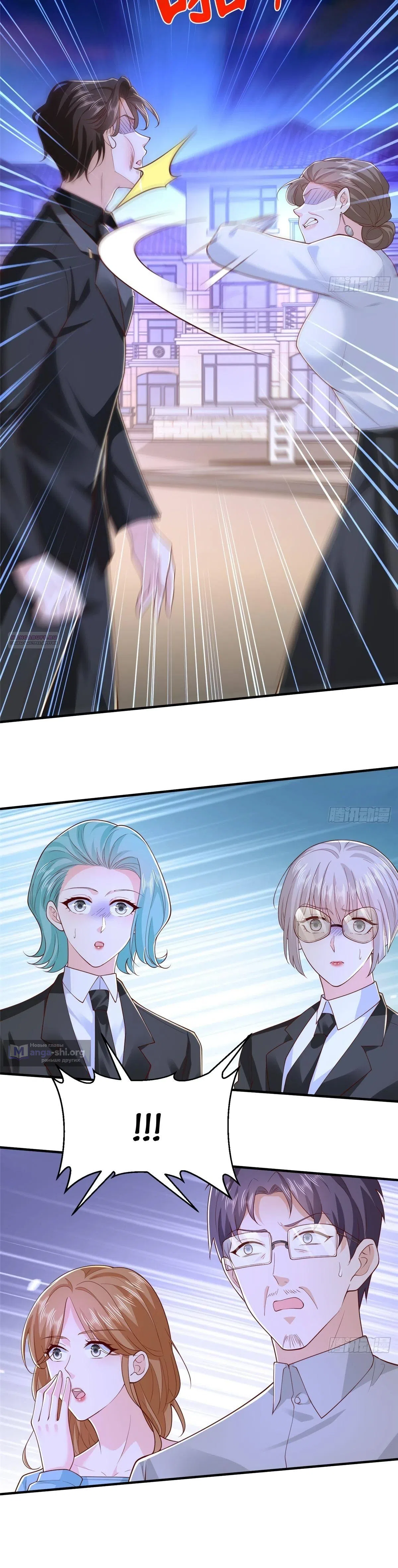 Страница 23 главы 840 манги У меня каждую неделю новая профессия / I have a new profession every week