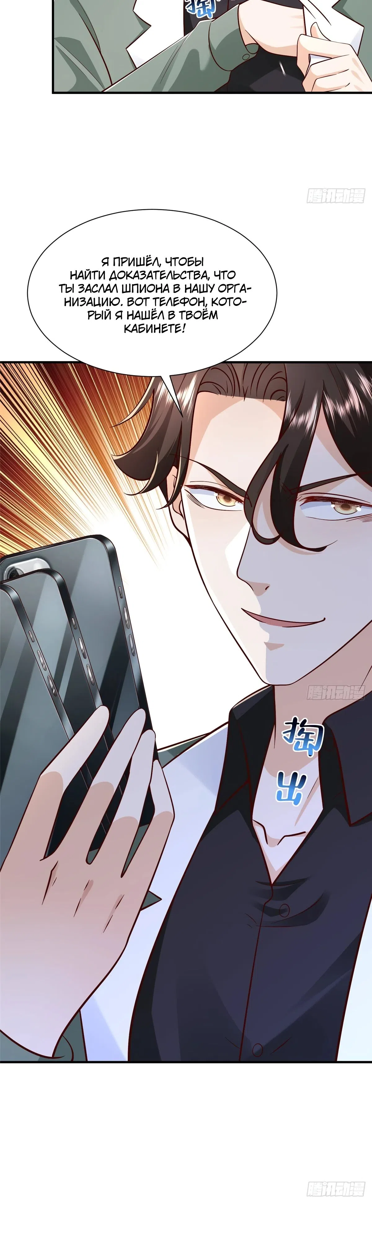 Страница 9 главы 827 манги У меня каждую неделю новая профессия / I have a new profession every week