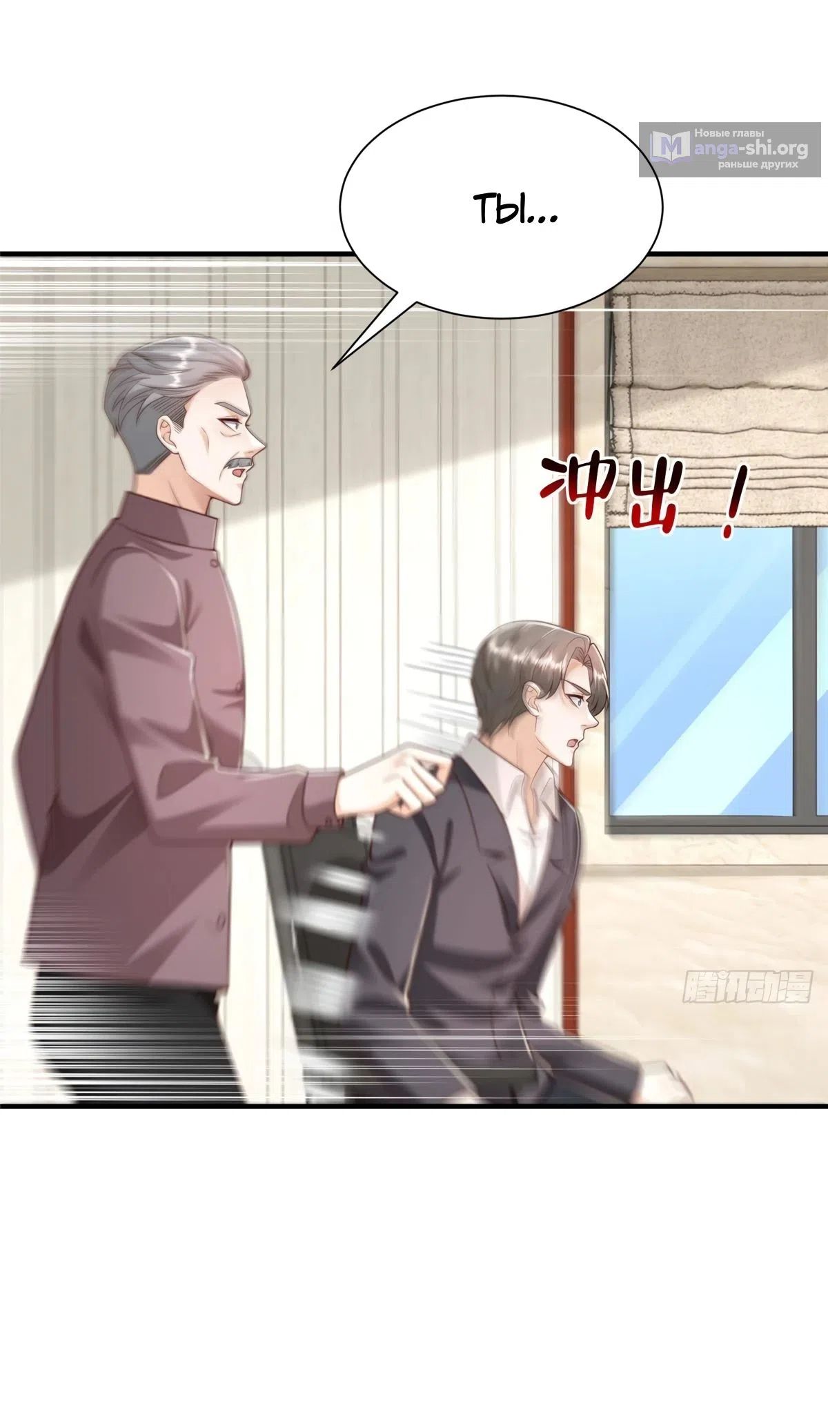 Страница 10 главы 827 манги У меня каждую неделю новая профессия / I have a new profession every week