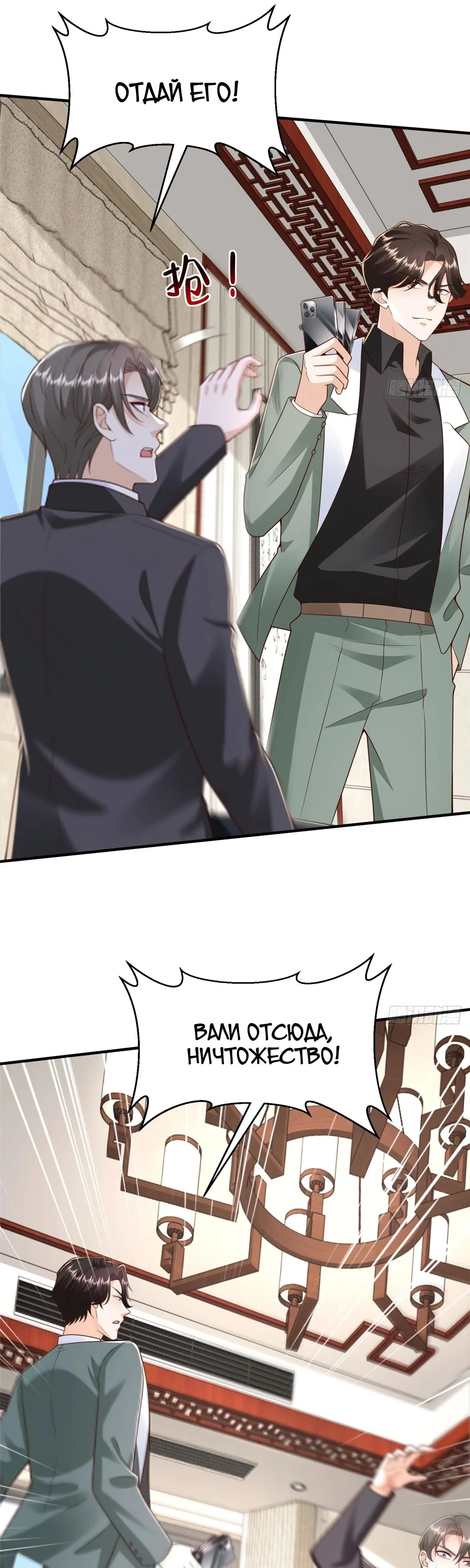 Страница 11 главы 827 манги У меня каждую неделю новая профессия / I have a new profession every week