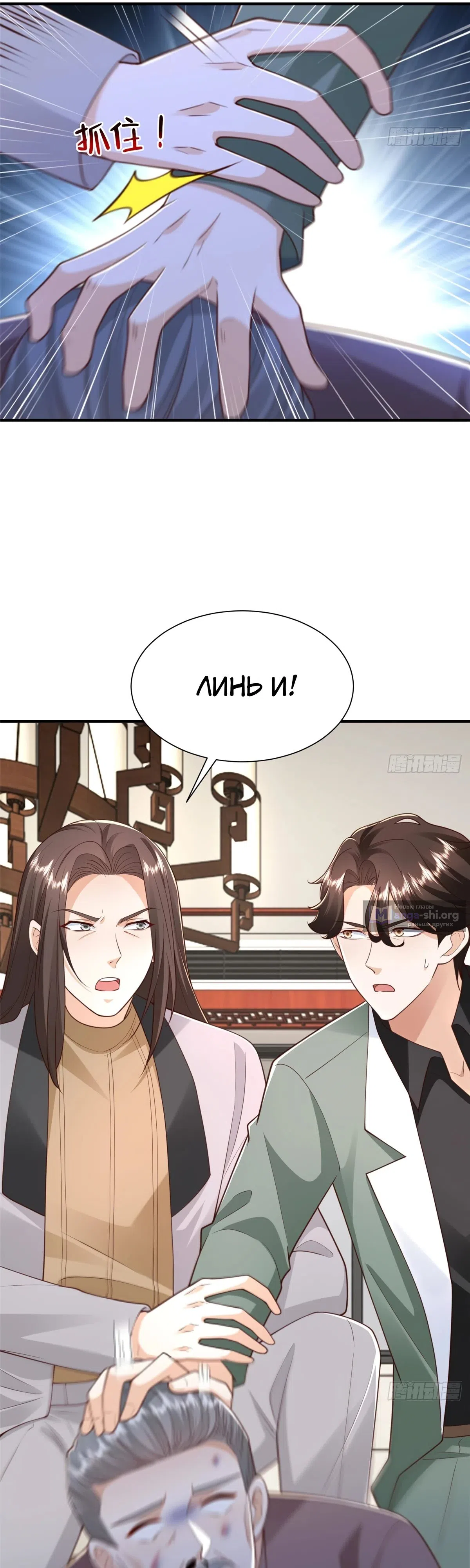 Страница 16 главы 827 манги У меня каждую неделю новая профессия / I have a new profession every week