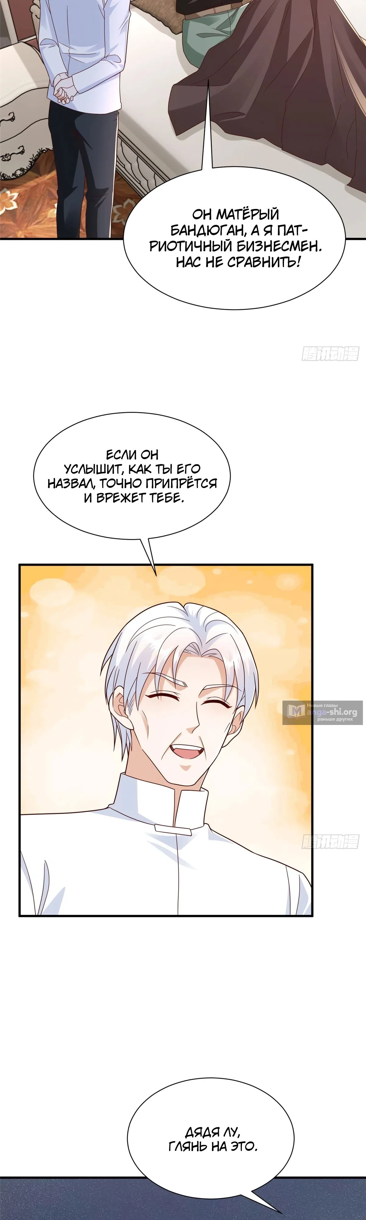 Страница 22 главы 827 манги У меня каждую неделю новая профессия / I have a new profession every week