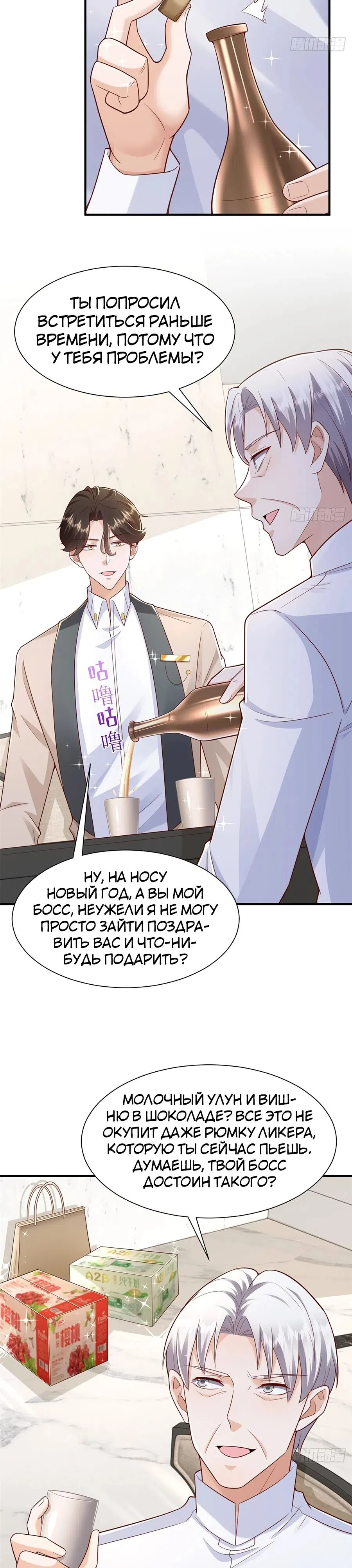 Страница 4 главы 721 манги У меня каждую неделю новая профессия / I have a new profession every week