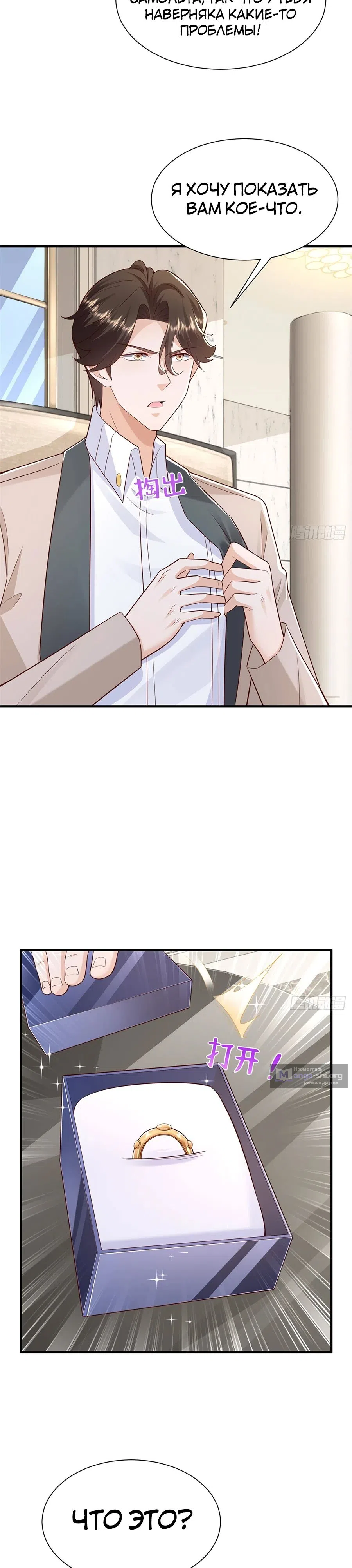 Страница 6 главы 721 манги У меня каждую неделю новая профессия / I have a new profession every week