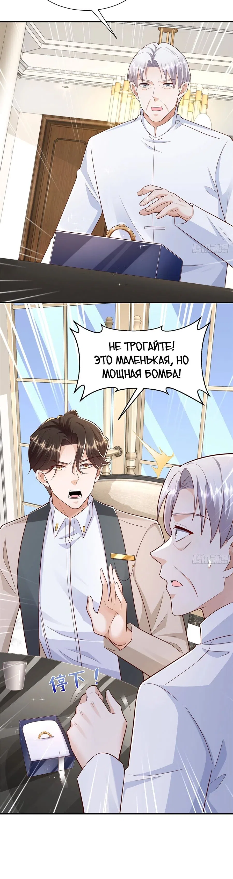 Страница 7 главы 721 манги У меня каждую неделю новая профессия / I have a new profession every week