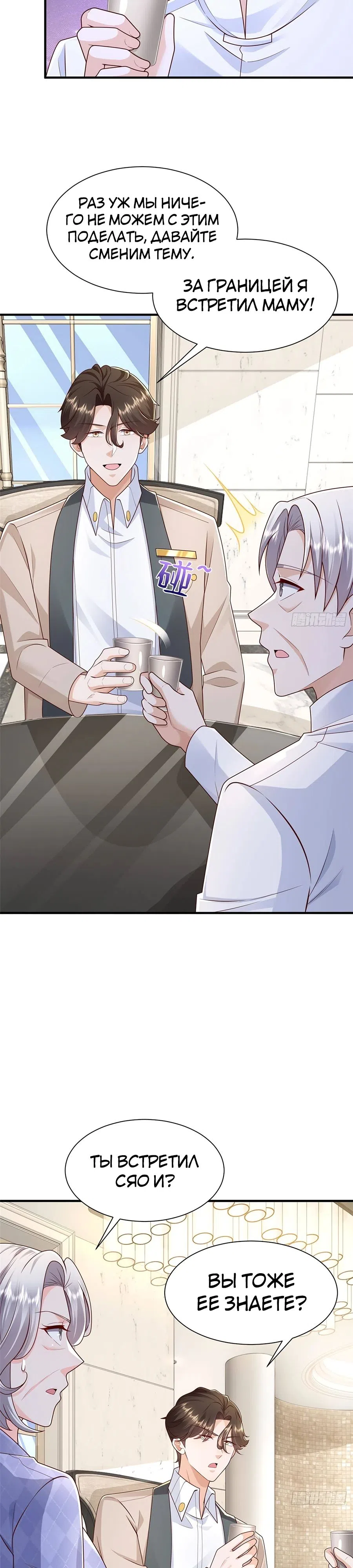 Страница 10 главы 721 манги У меня каждую неделю новая профессия / I have a new profession every week
