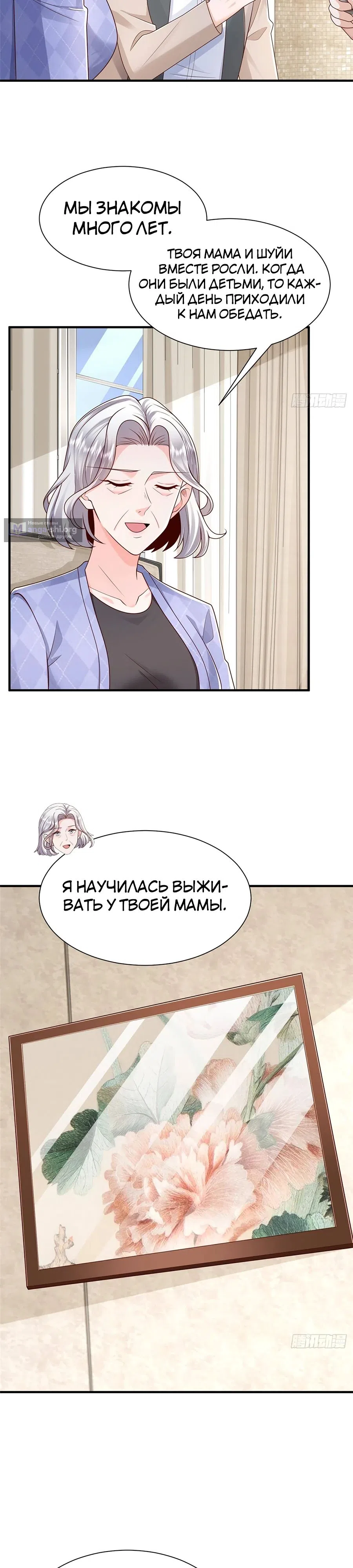 Страница 11 главы 721 манги У меня каждую неделю новая профессия / I have a new profession every week