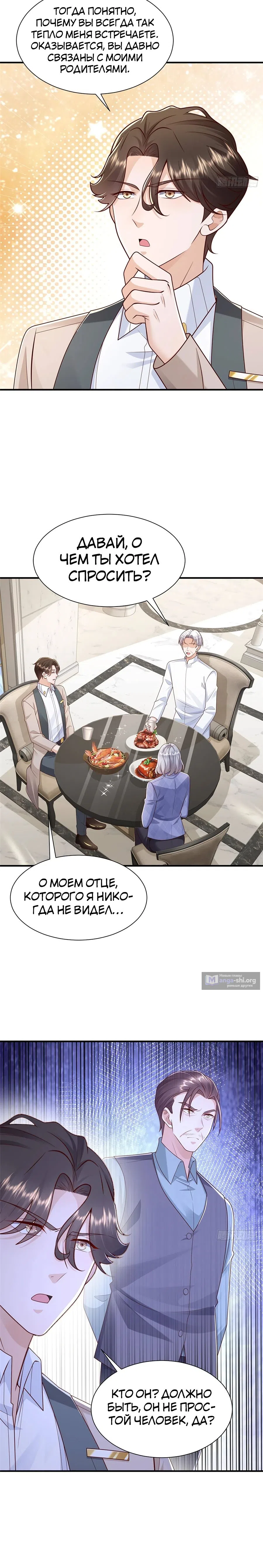 Страница 12 главы 721 манги У меня каждую неделю новая профессия / I have a new profession every week