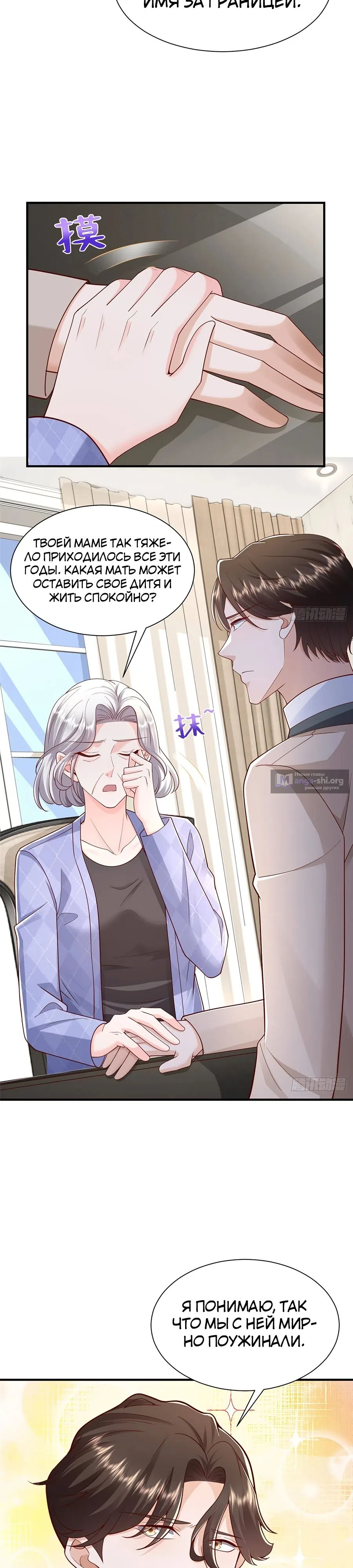 Страница 15 главы 721 манги У меня каждую неделю новая профессия / I have a new profession every week