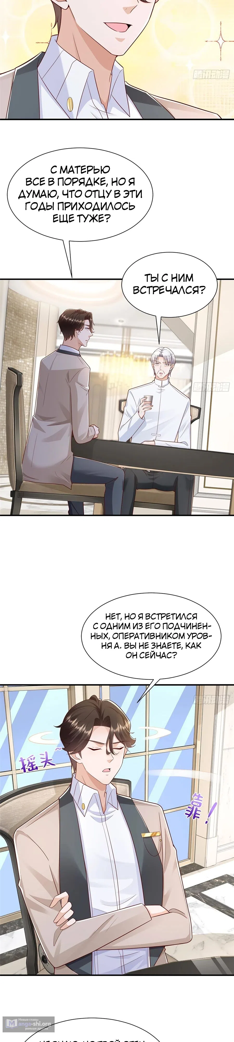 Страница 16 главы 721 манги У меня каждую неделю новая профессия / I have a new profession every week