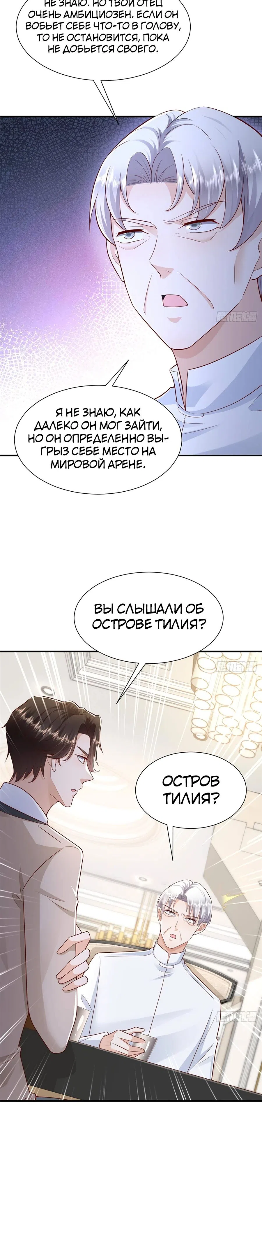 Страница 17 главы 721 манги У меня каждую неделю новая профессия / I have a new profession every week